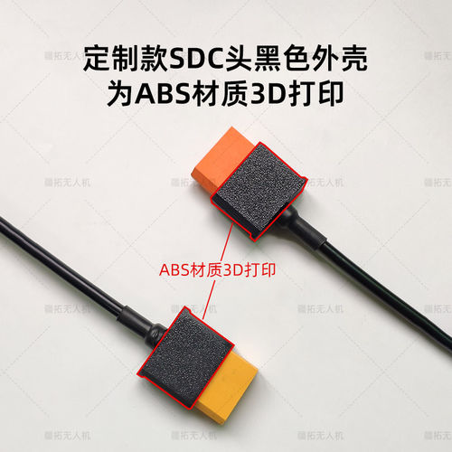 适用大疆Power户外电源SDC转XT60快充24V 12V快充线sdc航模供电线 - 图2