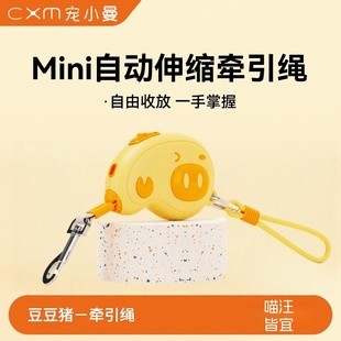 狗狗猫咪宠物牵引绳自动伸缩遛狗绳