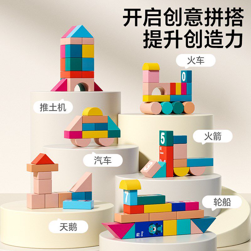 婴幼儿童积木g拼装玩具益智木头大颗粒1-2岁3女6男孩大颗粒宝宝早,淘宝优惠券,粉丝福利购,淘宝优惠卷