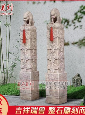 石雕祥云柱仿古汉白玉做旧拴马桩中式展示柱庭院V园林石柱子摆件
