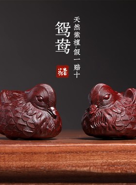 天然绿檀紫檀实木雕刻鸳鸯手把件桌面G小摆件家居装饰挂件小礼物