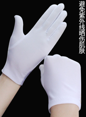 春夏紧身高弹力礼仪手套黑白女珠宝拍H照舞蹈球童司仪婚礼表演手