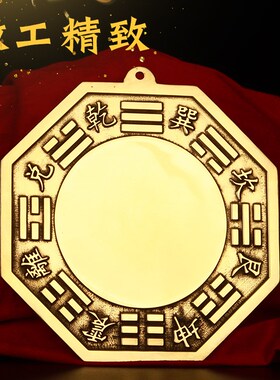 黄铜八卦镜阴阳鱼太极八卦镜凸z透镜凹镜平面镜大小凹凸镜铜器摆