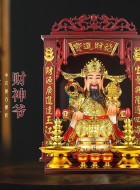 财神爷摆件家用客厅招财文财神武财神公司办公室关公陶瓷文财神像