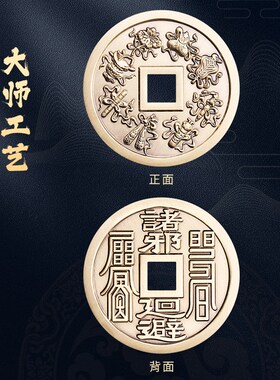 道家纯铜暗八仙花钱手把件平安护身符挂件男随身黄铜钱厌胜钱大号