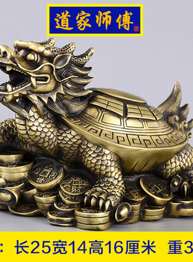 道家师傅 纯铜龙龟办公室防小人摆件 桌面摆件客厅卧室 包邮