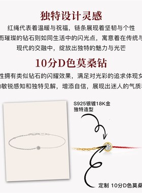 明星同款小红绳银手链女10分莫桑钻 本命年红色幸运半绳半链手绳