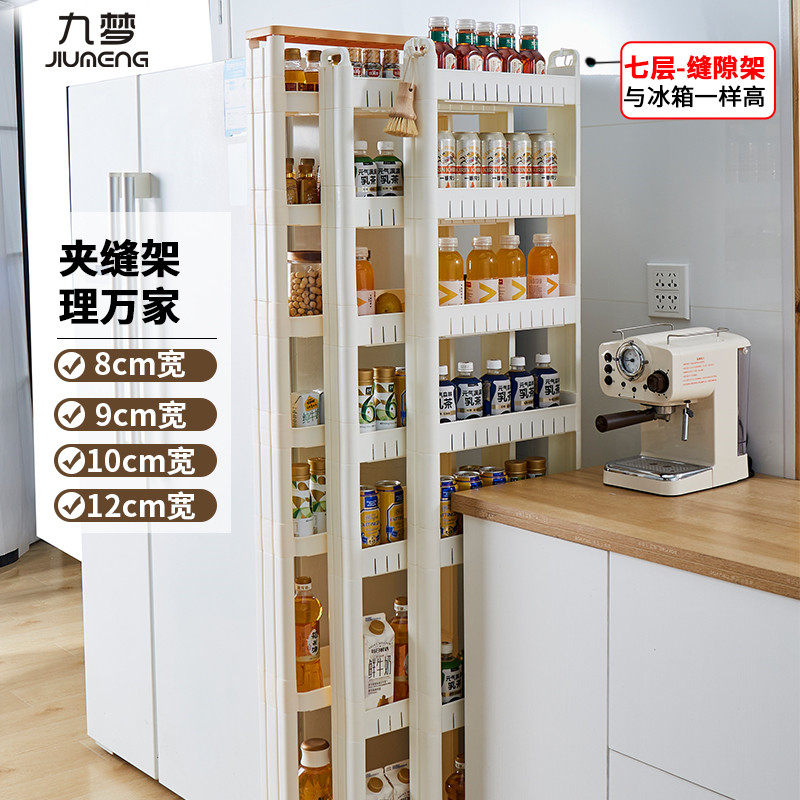 9/10/15cm门后缝隙柜夹缝置物架家用厨房冰箱超窄边缝储物柜,淘宝优惠券,粉丝福利购,淘宝优惠卷