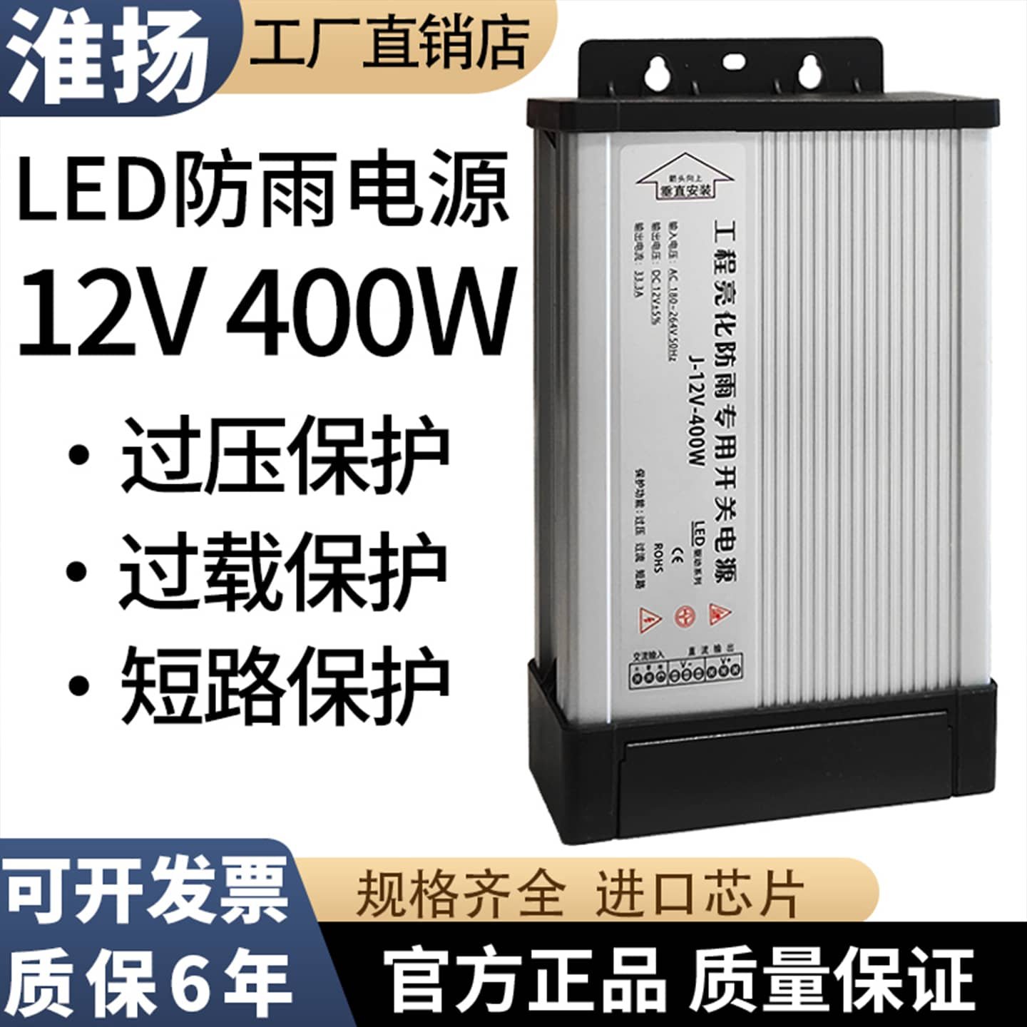 户外LED防雨开关电源5V24V12V400W广告招牌灯箱发光字专用变压器,淘宝优惠券,粉丝福利购,淘宝优惠卷