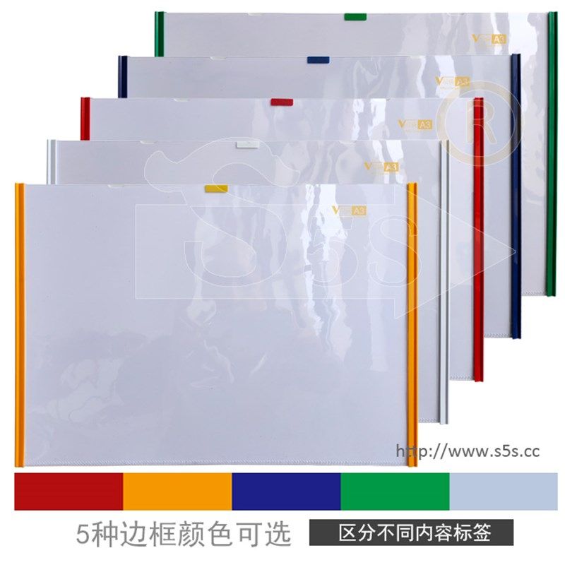 V视袋磁性横向A3正启式看板文件展示袋看板袋彩色边框硬胶套卡K士,淘宝优惠券,粉丝福利购,淘宝优惠卷