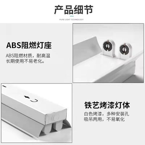 t8led日光灯支架单双灯管长条带灯罩灯架1.2米超亮分体一体化40W - 图2