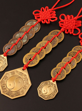 铜八卦镜五帝钱挂件阴阳五行太极八卦镜五帝钱真品挂件