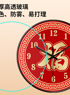 新年中式福字静音石英挂钟