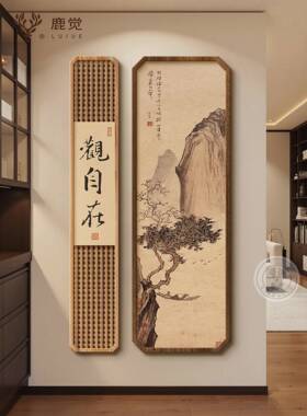 《桃源仙境图》玄关装饰画山水画靠山图走廊过道挂画高级感组合画