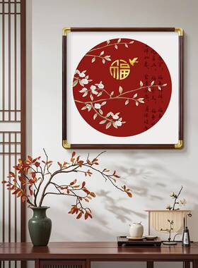 百福图装饰画新中式福字玄关挂画迎门墙寓意好餐厅背景墙壁画斗方