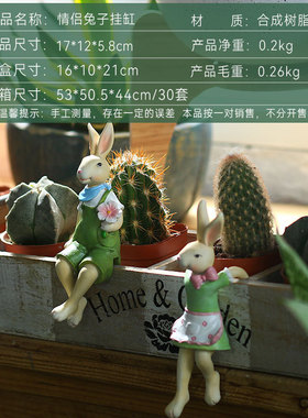 花盆边装饰挂件花园杂货小兔子摆件庭院鱼缸盆景可爱卡通阳台造景