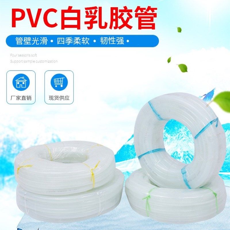 PVC自来水水管软管家用4分6分1寸防冻洗车塑料浇水管乳胶管花园管,淘宝优惠券,粉丝福利购,淘宝优惠卷
