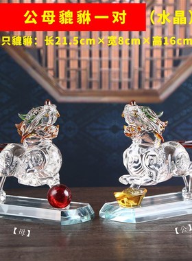 水晶貔貅摆件一对招財中式办公室桌居家客厅装饰皮丘貔恘开业礼品