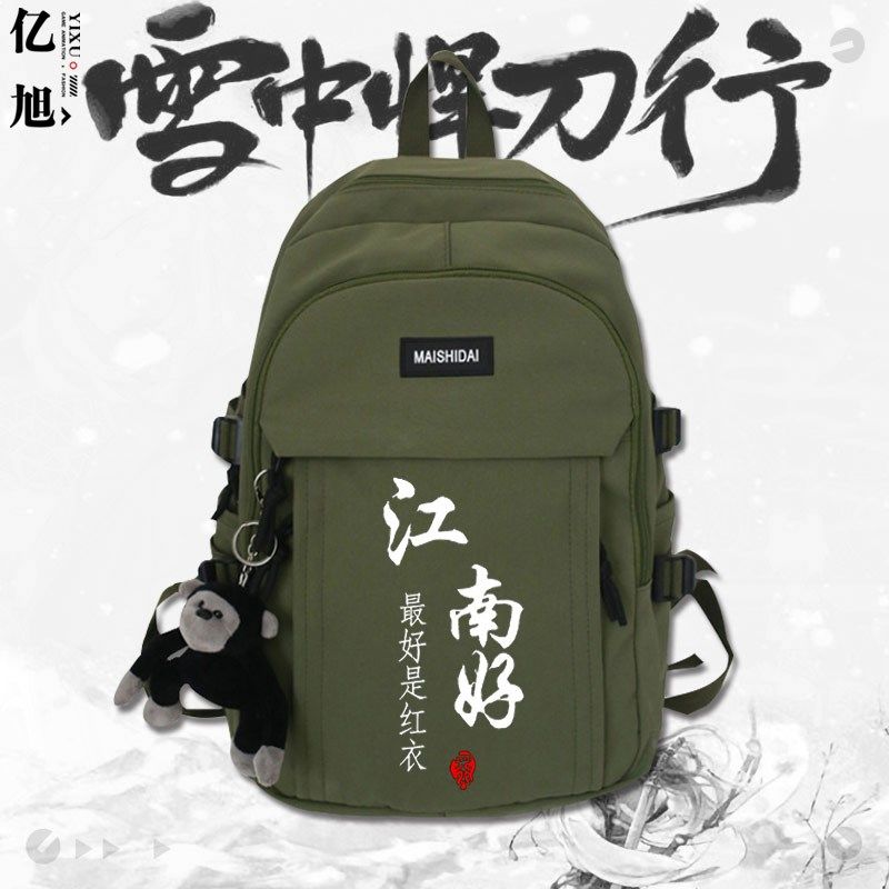 国潮中国风文字小二上酒雪中悍刀行宽肩带大容量男女双肩包书包tt,淘宝优惠券,粉丝福利购,淘宝优惠卷