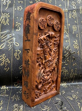 道家用品枣木令牌天皇号令伏羲大帝令牌精品浮雕伏羲令牌雷令牌