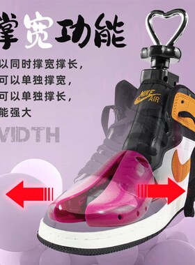 扩鞋器撑鞋器鞋撑子高帮鞋小白鞋靴子男女通用鞋楦撑大器扩大器
