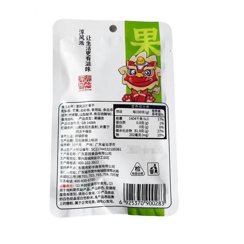 淳风派原味芒果干30g袋装即食休闲蜜饯果脯果干办公解馋零食小吃