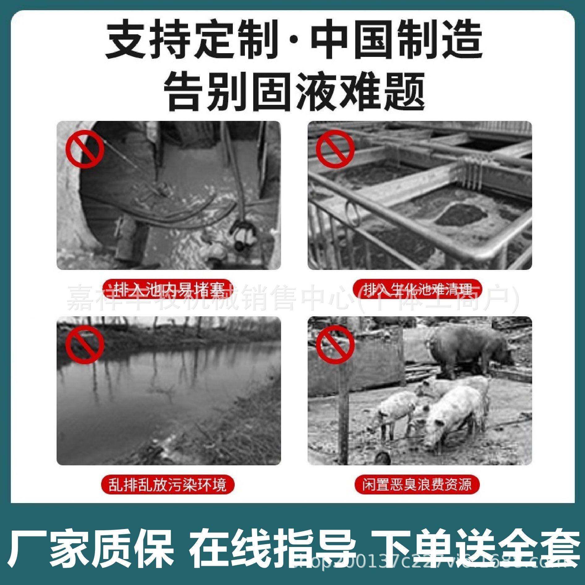 粪便固液干湿分离机养殖场自吸式牛粪猪粪鸡鸭鹅粪脱水分离机,淘宝优惠券,粉丝福利购,淘宝优惠卷