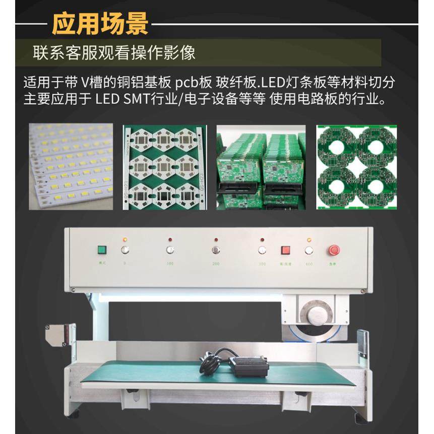 走刀式分板机全自动FR4线路板电路板切分板机V-CUT高效数控,淘宝优惠券,粉丝福利购,淘宝优惠卷