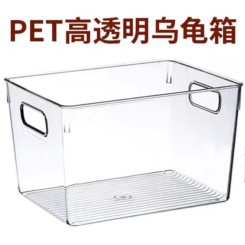 乌龟缸家用透明鱼缸手提桌面收纳盒冰箱蔬菜肉类食物储物盒可叠加,淘宝优惠券,粉丝福利购,淘宝优惠卷