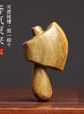 天然绿檀木剑木雕宝刀小李肥刀尚方饱剑小肥斧可爱胖刀手把件摆件