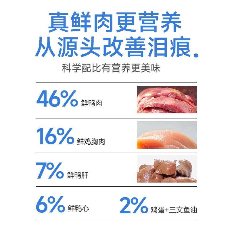 美斯蓓低温烘焙狗粮鲜鸭肉梨配方全期犬粮烘培粮幼犬中小型全价粮,淘宝优惠券,粉丝福利购,淘宝优惠卷