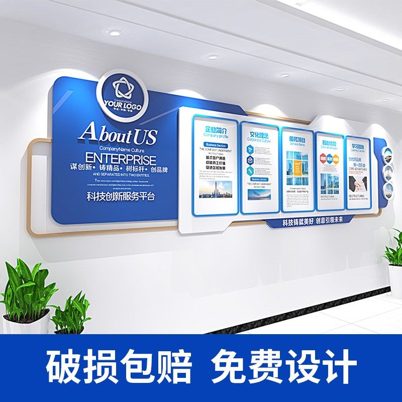 公司文化墙e定制企业前台形象展示背景墙办公室会议室墙面立体墙,淘宝优惠券,粉丝福利购,淘宝优惠卷