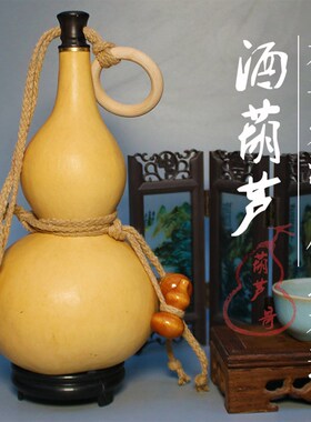 酒葫芦可装热水葫芦酒壶壶天然送礼装G酒古风挂件随身水杯酒瓶摆