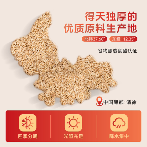 醋小喜山西老陈醋6年陈酿6度酸98ml小瓶宿舍用便携装调味携带方便 - 图1
