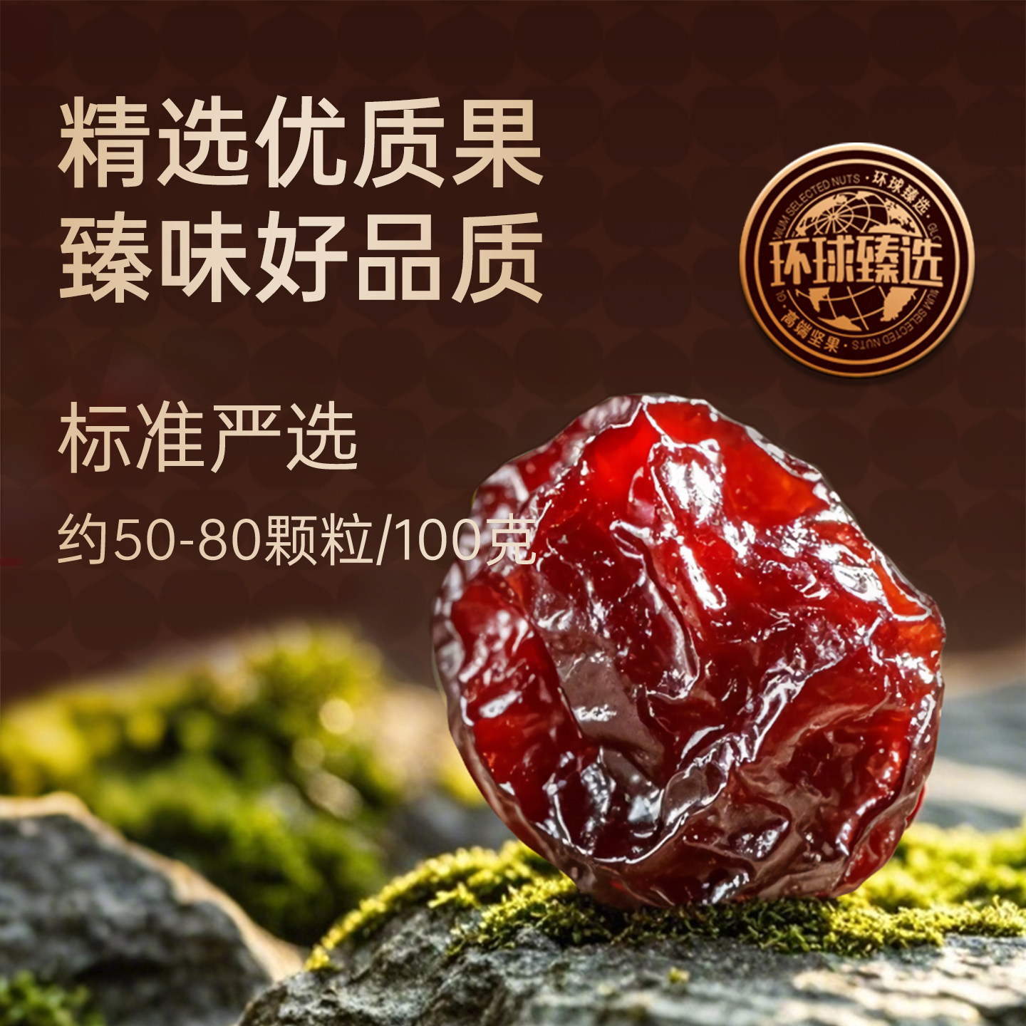 臻味智利蔓越莓干批发囤货罐装烘焙用高端果干厂家直发官方企业店,淘宝优惠券,粉丝福利购,淘宝优惠卷