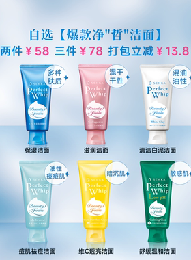 蚕丝精华保湿清洁控油洁面