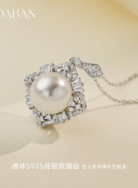 西大班澳母贝珍珠吊坠项链S925银