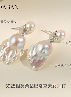 西大班巴洛克贝珠莫桑钻耳钉女