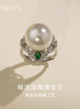 西大班微镶锆澳母贝珍珠开口戒指