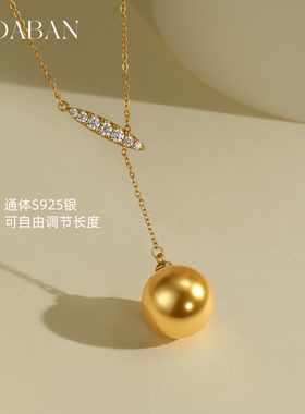 西大班澳母贝Y字可抽拉珍珠项链