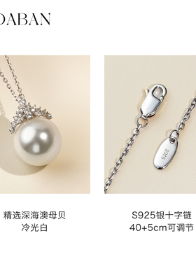 西大班冰雪女王珍珠项链S925纯银