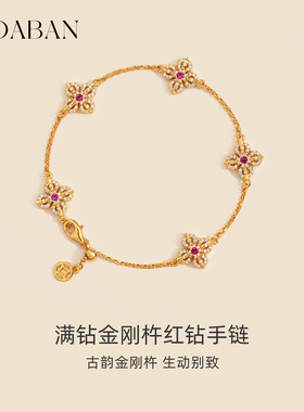 西大班满锆金刚杵红钻五花手链女