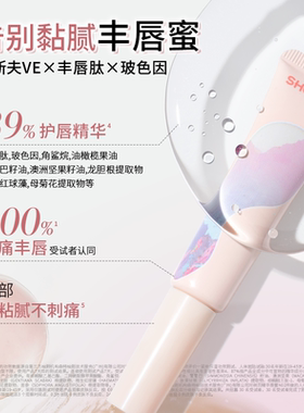 shooyio树叶唇蜜正品官方旗舰店