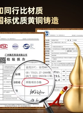 铜葫芦摆件开口盖空心黄铜葫芦挂件工G艺品客厅玄关卧室办公室装