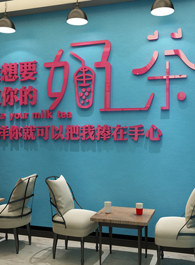 网红奶茶店墙壁面装饰o贴纸画甜品蛋糕店咖啡吧台打卡拍照背景布