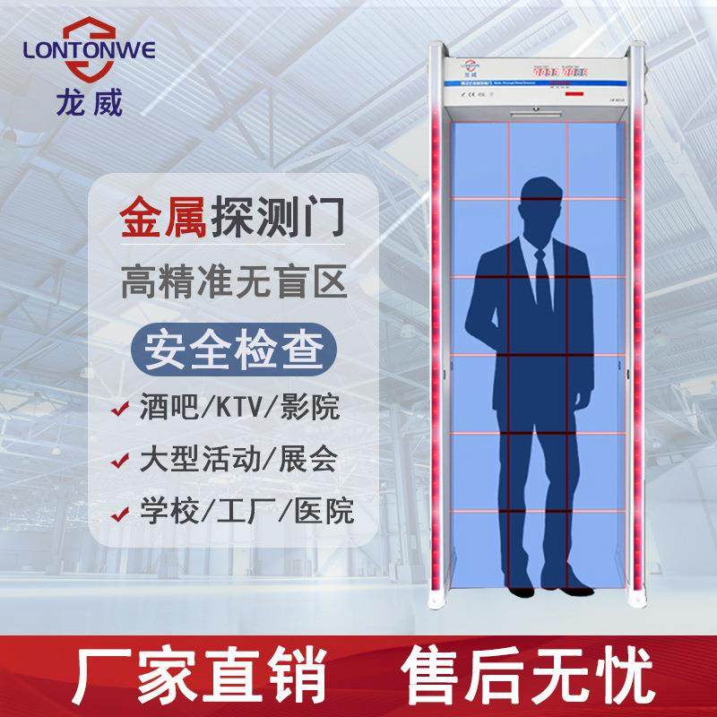 智能通过式酒店安检门学校医院机场金属安检机设备红外感应,淘宝优惠券,粉丝福利购,淘宝优惠卷
