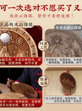桃木山海镇挂件门口室外玄关室内正宗山海镇摆件带八卦镜子牌匾