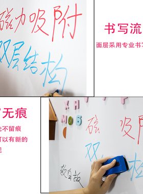 家用无尘磁性墙贴简约平面白板儿童涂鸦绘画可擦R移除双层黑板贴
