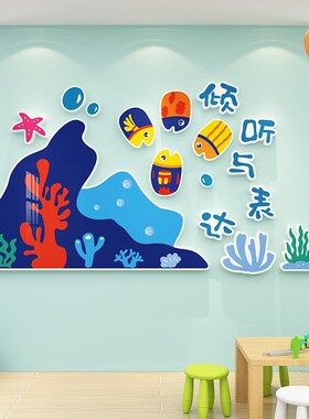 幼儿园环创绘本馆独一无二的你立体墙贴教室走廊楼梯X主题墙面装
