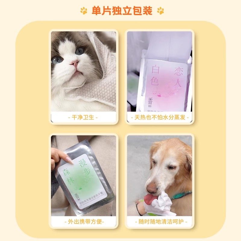 养宠必备:香佩特猫狗抑菌免洗清洁手套舔舐无毒（单片装）,淘宝优惠券,粉丝福利购,淘宝优惠卷